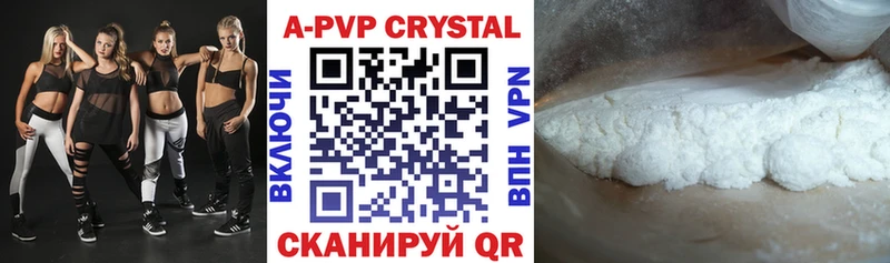 A-PVP СК как найти закладки Окуловка