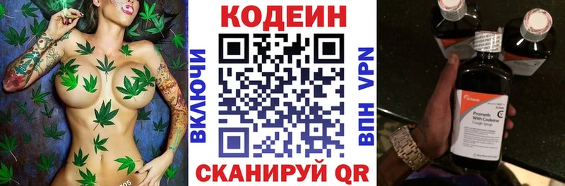 Кодеин напиток Lean (лин)  купить наркоту  Окуловка 