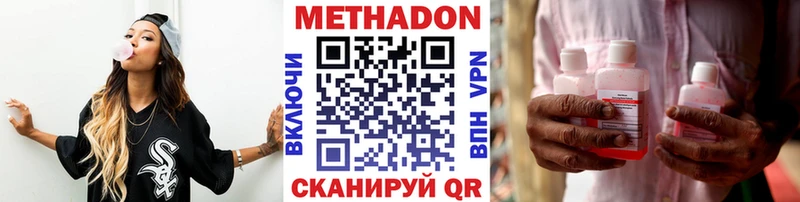 Метадон methadone  Окуловка 