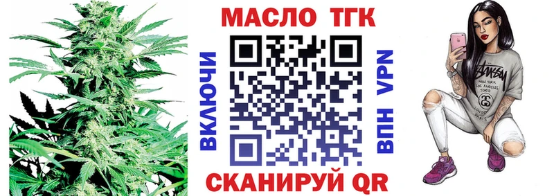 Дистиллят ТГК вейп с тгк  закладка  Окуловка 